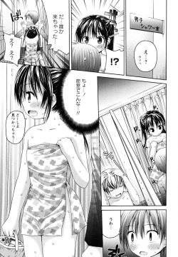 Page 101 of Honey & Sweet