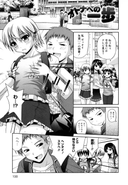 Page 137 of Honey & Sweet