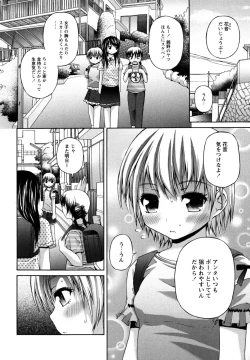 Page 138 of Honey & Sweet