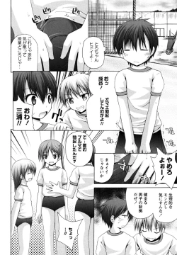 Page 158 of Honey & Sweet