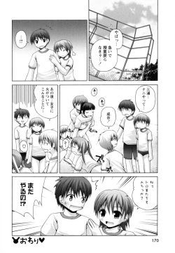 Page 172 of Honey & Sweet