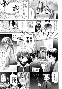 Page 81 of Honey & Sweet