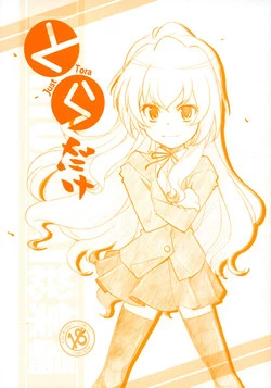 Download Toradake | Just Tiger