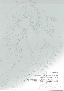 Page 16 of Danchou no Sex Friend