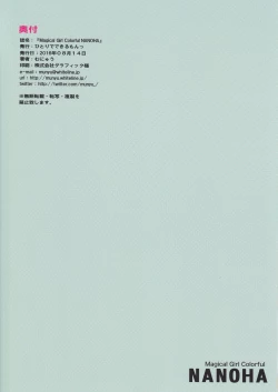 Page 15 of Magical Girl Colorful NANOHA