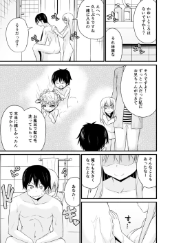 Page 16 of Osananajimi to Imouto ga Ore no Kokan o Neratterun dakedo.