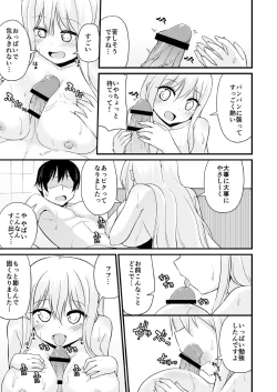 Page 18 of Osananajimi to Imouto ga Ore no Kokan o Neratterun dakedo.