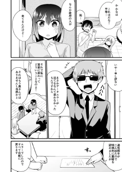 Page 23 of Osananajimi to Imouto ga Ore no Kokan o Neratterun dakedo.