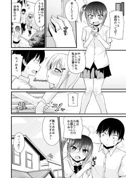 Page 33 of Osananajimi to Imouto ga Ore no Kokan o Neratterun dakedo.