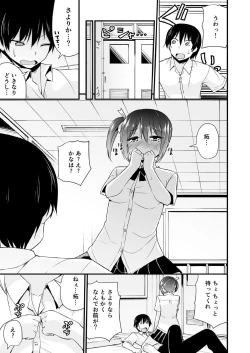 Page 8 of Osananajimi to Imouto ga Ore no Kokan o Neratterun dakedo.