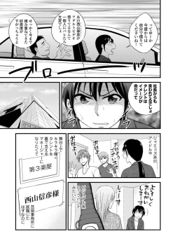 Page 135 of COMIC Europa Vol. 5