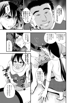 Page 139 of COMIC Europa Vol. 5