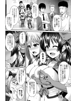 Page 182 of COMIC Europa Vol. 5