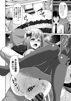 Page 192 of COMIC Europa Vol. 5