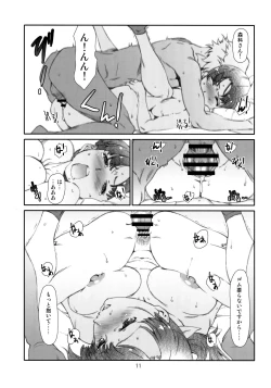 Page 10 of Ayashii, Rinjin /2