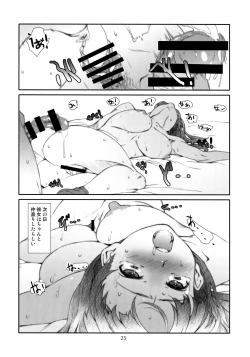 Page 22 of Ayashii, Rinjin /2