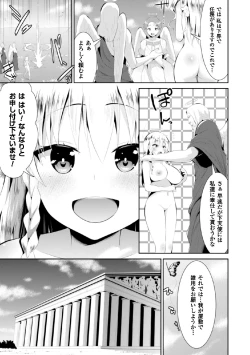 Page 15 of 2D Comic Magazine Tenshi ni Ochiru Akuma-tachi Vol. 2