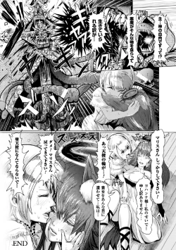 Page 70 of 2D Comic Magazine Tenshi ni Ochiru Akuma-tachi Vol. 2