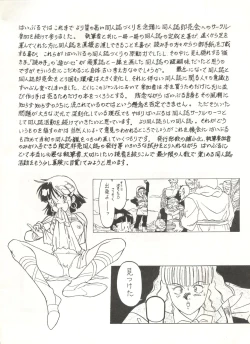 Page 12 of Daida Kaiteiban