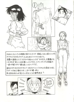 Page 15 of Daida Kaiteiban