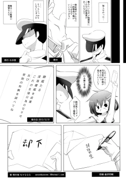 Page 22 of MuraIkaShimaTenRyuuJunAkaInaKitaHouHaruJinShouMyouHaWo