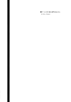 Page 3 of MuraIkaShimaTenRyuuJunAkaInaKitaHouHaruJinShouMyouHaWo