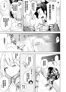 Page 4 of ooo Shinai to Derarenai Heya