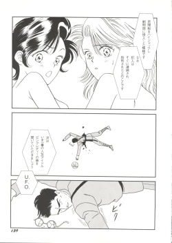 Page 141 of Doujin Anthology Bishoujo a La Carte 1