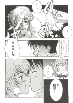 Page 16 of Doujin Anthology Bishoujo a La Carte 1