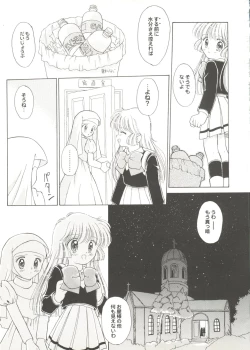 Page 31 of Doujin Anthology Bishoujo a La Carte 1