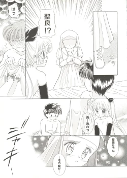 Page 53 of Doujin Anthology Bishoujo a La Carte 1