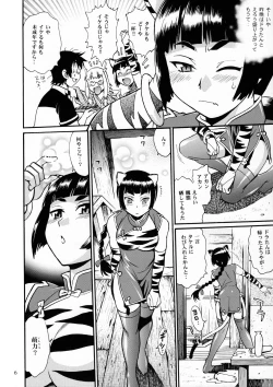 Page 5 of Shima Shima