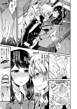 Page 11 of 2D Comic Magazine Tamazeme Choukyou de Kuppuku Shasei Iki! Vol. 1