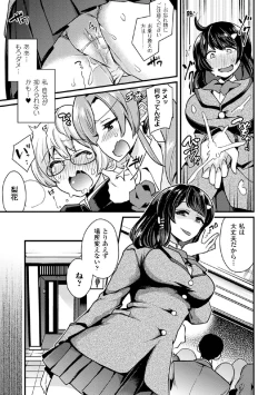 Page 15 of 2D Comic Magazine Tamazeme Choukyou de Kuppuku Shasei Iki! Vol. 1