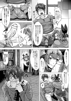 Page 31 of 2D Comic Magazine Tamazeme Choukyou de Kuppuku Shasei Iki! Vol. 1
