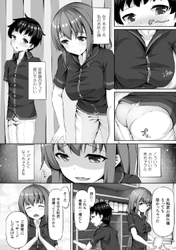 Page 50 of 2D Comic Magazine Tamazeme Choukyou de Kuppuku Shasei Iki! Vol. 1