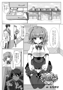 Page 59 of 2D Comic Magazine Tamazeme Choukyou de Kuppuku Shasei Iki! Vol. 1