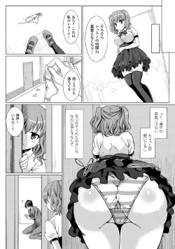 Page 60 of 2D Comic Magazine Tamazeme Choukyou de Kuppuku Shasei Iki! Vol. 1