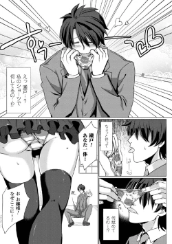 Page 61 of 2D Comic Magazine Tamazeme Choukyou de Kuppuku Shasei Iki! Vol. 1