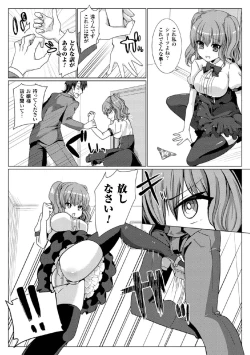 Page 62 of 2D Comic Magazine Tamazeme Choukyou de Kuppuku Shasei Iki! Vol. 1