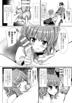 Page 66 of 2D Comic Magazine Tamazeme Choukyou de Kuppuku Shasei Iki! Vol. 1