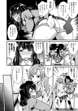 Page 6 of 2D Comic Magazine Tamazeme Choukyou de Kuppuku Shasei Iki! Vol. 1
