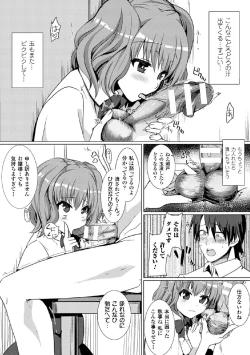 Page 74 of 2D Comic Magazine Tamazeme Choukyou de Kuppuku Shasei Iki! Vol. 1