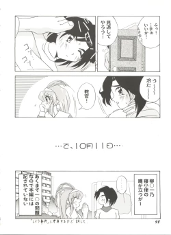 Page 102 of Doujin Anthology Bishoujo a La Carte 2