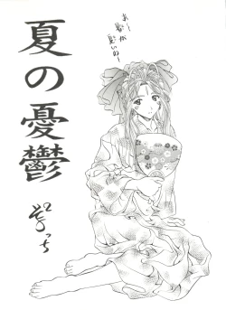 Page 109 of Doujin Anthology Bishoujo a La Carte 2