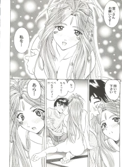 Page 110 of Doujin Anthology Bishoujo a La Carte 2