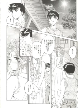 Page 116 of Doujin Anthology Bishoujo a La Carte 2