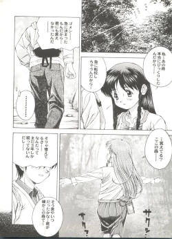 Page 130 of Doujin Anthology Bishoujo a La Carte 2