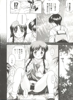 Page 136 of Doujin Anthology Bishoujo a La Carte 2