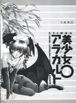 Page 149 of Doujin Anthology Bishoujo a La Carte 2